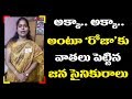 JANA SENA WOMEN SOLDIER STRONG COUNTER TO ROJA రోజాకి సుభాషిణి కౌంటర్.. II Bucket News II