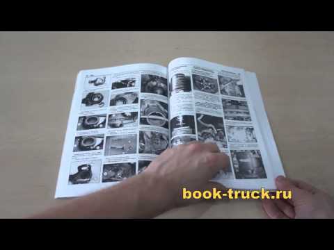 Книга по ремонту грузовика BAW FENIX BJ 1044 с 2002 года