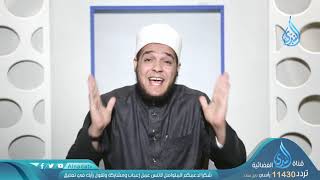 الحقيقة | ح2| رحيق الحياة | الشيخ مصطفى أبو سيف