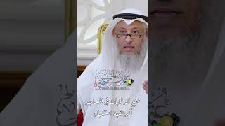 منع الدفايات في المساجد لكراهية استقبال النار - عثمان الخميس
