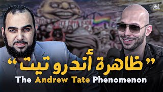 ظاهرة أندرو تيت ( وما هو سِر إسلامه؟ ) The Andrew Tate Phenomenon, Why did he convert to Islam