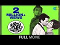Ishq Par Zor Nahin 1970 | Full Hindi Movie | Sadhana, Dharmendra, Biswajeet
