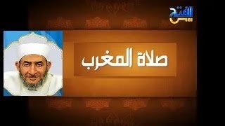صلاة المغرب خلف فضيلة أ.د. أحمد عبده عوض 5-9-2021
