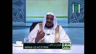 مشكلات من الحياة - تمر الأيام مسرعة الدكتور عبدالله المصلح