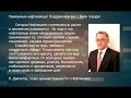 Рашит Давлетов поздравил нефтекамцев с Днем города