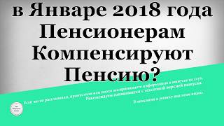 Когда поднимут пенсию в узбекистане в 2018 Когда поднимут пенсию в узбекистане в 2018