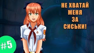 бесконечное лето не такая любовь скачать мод на