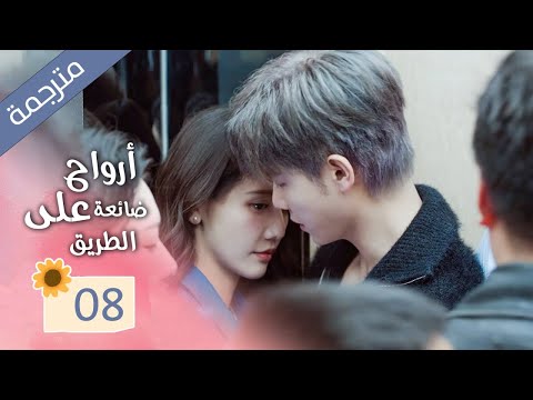 زوجة تعود من الموت و تنتقم من زوجها الذي يخونها مع صديقتها المقربة 08 ( ارواح ضائعة على الطريق )