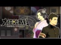 War Inspection Song - The Great Ace Attorney {Dai Gyakuten Saiban} Soundtrack Fanmade