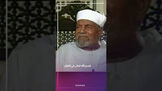 قسم الله تعالى في القرآن | د.محمد متولي الشعراوي