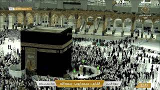 بث مباشر || قناة القرآن الكريم Makkah Live