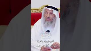 الاستهزاء بالسُنَّة وبالله تعالى ورسول - عثمان الخميس