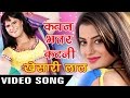 कवन भतरकटनी - Bhatarkatani - Dilwala - Khesari Lal - Bhojpuri Hot Songs 2016 new
