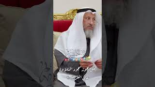 هل يجوز سجود التلاوة على الفراش؟ - عثمان الخميس