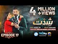 Shiddat Episode 17 [Eng Sub] Muneeb Butt - Anmol Baloch - Digitally Presented by PEL - 3rd Apr 2024