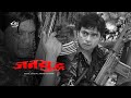 Jana Yuddha Nepali Movie
