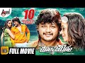 Romeo – ರೋಮಿಯೋ | Kannada Full Movies | Ganesh, Bhavana | Sadhu Kokila | Arjun Janya
