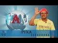 Vote PAM! #4