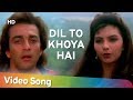 Dil To Khoya Hai - Sanjay Dutt - Somy Ali - Andolan - Bollywood Songs - Alka Yagnik - Kumar Sanu