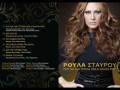 Roula Staurou-Vrika To Kleidi