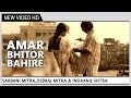 Amar Bhitoro Bahire Ontore Ontore | Bengali Video Song | Sarbani Mitra,Debraj Mitra & Indranil Mitra