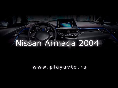 LeTrun магнитола на Nissan Armada 2004 года