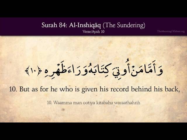 84 Surat Al-Inshiqaq (The Sundering, Splitting Open): Arabic and English translation 