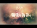 sfpr - Shooting Star (Lyric Video)