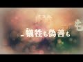 sfpr - Shooting Star (Lyric Video)