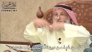 482 - كل من عُبِدَ من دون اللَّه سيتبرأ ممن عبده - عثمان الخميس
