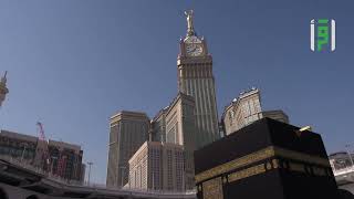 مكة || قلب الحضارة