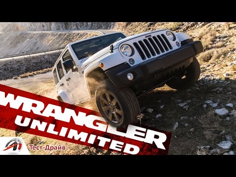 Jeep Wrangler Unlimited - обзор. Топим Wrangler в ходе offroad!