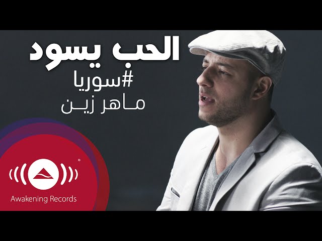 Maher Zain - Alhubbu Yasood 