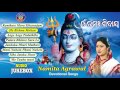 OM NAMAHA SHIBAYA Odia Shiva Bhajans Full Audio Songs Juke Box | Namita Agrawal |Sarthak Music