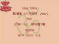 Marathi Wedding Invitation