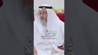 صوم النوافل والقضاء في الشتاء - عثمان الخميس