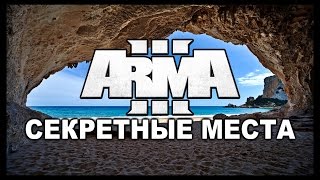 arma 3 altis life extremo скачать