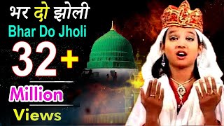 भर दो झोली Bhar Do Jholi || Jholi Bharo Hamari || Neha Naaz || Sonic Enterprise