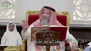 937 - (قال أغير الله أبغيكم إلها وهو فضلكم على العالمين) - عثمان الخميس