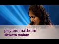 Priyanu mathram - Shweta Mohan f. Bennet & the band - Music Mojo - Kappa TV