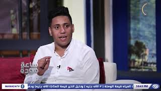ساعة مودة| حلقة 57 | الجزء الثاني | عالم ما بعد التحول الرقمي مع أشرف الشامي |قناة مودة
