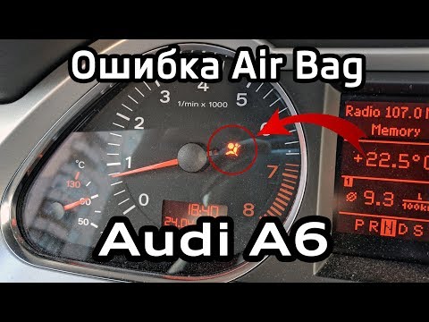 Ошибка AirBag датчик удара G283 G284 Audi A6 C6 bag Crash sensor G283 G284 issue