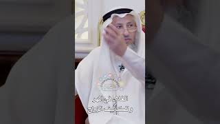 الغلاء في المهر و تكاليف الزواج - عثمان الخميس