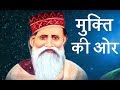 RadhaSwami, Basant Panchmi Anta Satsang 2017.