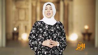 متحف الفن الإسلامي - ألمانيا || ويبقى الأثر مع رانيا أيمن