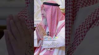 مسح الوجه بعد الدعاء - عثمان الخميس