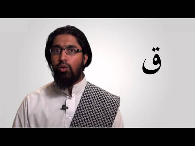 Lesson 7 - Arabic Sound Series - Wisam Sharieff