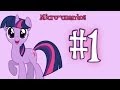 My Little Pony Micro-Series Featuring Twilight Sparkle (español)