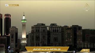 صلاة المغرب من المسجد الحرام بـ #مكة_المكرمة  ليلة 21  #رمضان  1443هـ