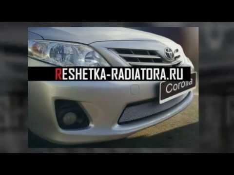 Toyota Corolla 2011 2014 tuning grill тюнинг хромированная решетка радиатора.ру